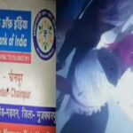 करजा में दिनदहाड़े लूट: नकाबपोश बदमाशों ने सीएसपी से 1.72 लाख रुपये लूटे, फायरिंग कर हुए फरार