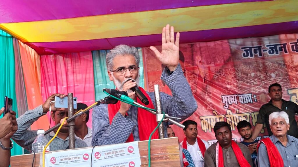 मुजफ्फरपुर में भाकपा-माले की ‘बदलो सरकार, बदलो बिहार’ यात्रा: दीपंकर भट्टाचार्य ने भरी हुंकार