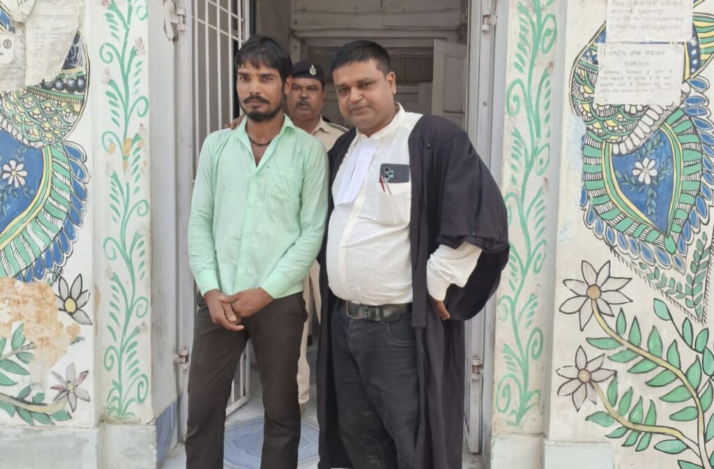 कोर्ट ने गरीब आरोपी को किया बरी, अधिवक्ता एस.के. झा ने मुफ्त लड़ा केस।