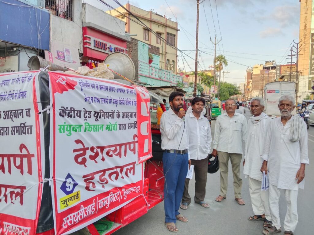 मुजफ्फरपुर में इंडिया गठबंधन का हल्ला बोल: 9 जुलाई को चक्का जाम और हड़ताल।