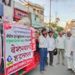 मुजफ्फरपुर में इंडिया गठबंधन का हल्ला बोल: 9 जुलाई को चक्का जाम और हड़ताल।