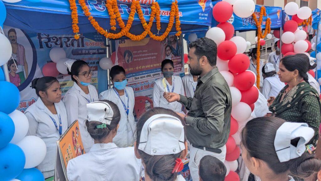 विश्व जनसंख्या दिवस 2025: मुजफ्फरपुर में स्वास्थ्य मेला और सबडर्मल कॉन्ट्रासेप्टिव इम्प्लांट की शुरुआत।