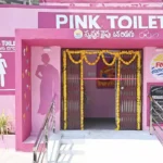 बिहार में महिलाओं के लिए 100 पिंक टॉयलेट: स्वच्छता और सशक्तीकरण की नई पहल