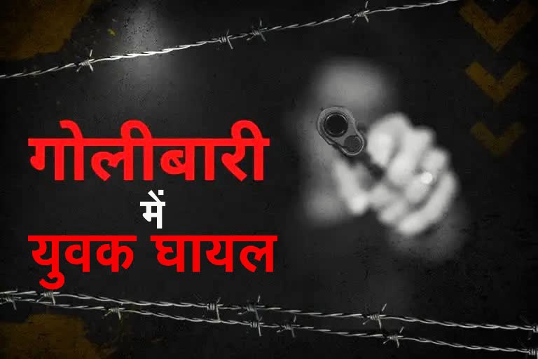 मुजफ्फरपुर: ज़मीन विवाद ने लिया खून-खराबे का रूप, गोलीबारी में युवक घायल