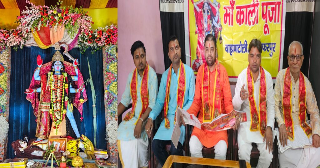 बाह्रामणटोली में तीन दिवसीय काली पूजा महोत्सव: दस महाविद्या की स्थापना, बंगाल के ढाक कलाकार करेंगे धनुची नृत्य