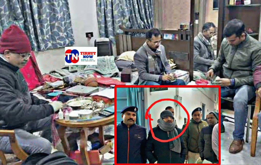 मुजफ्फरपुर में घूसखोर अफसर बेनकाब! जिला कृषि पदाधिकारी रिश्वत लेते गिरफ्तार, 11 लाख से ज्यादा नकद