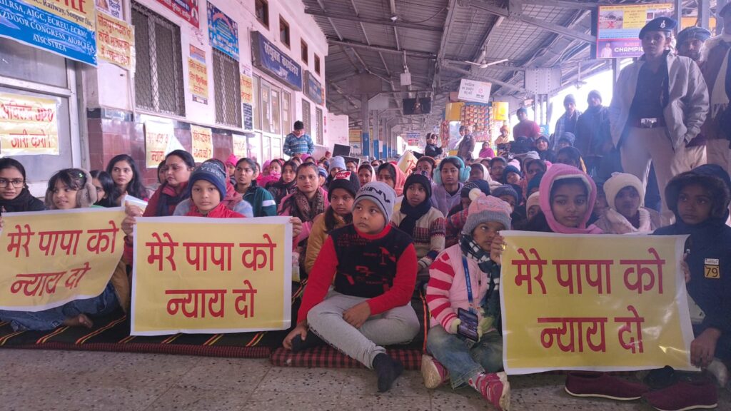 मुजफ्फरपुर जंक्शन पर रेल कर्मचारियों का हल्लाबोल, तीसरे दिन परिवार संग धरने पर उतरे रनिंग स्टाफ