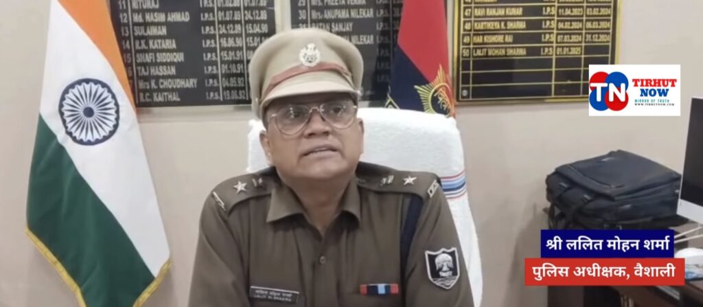 रक्षक ही बने भक्षक: छापेमारी की लूट में फंसी वैशाली पुलिस, SHO और SI निलंबित
