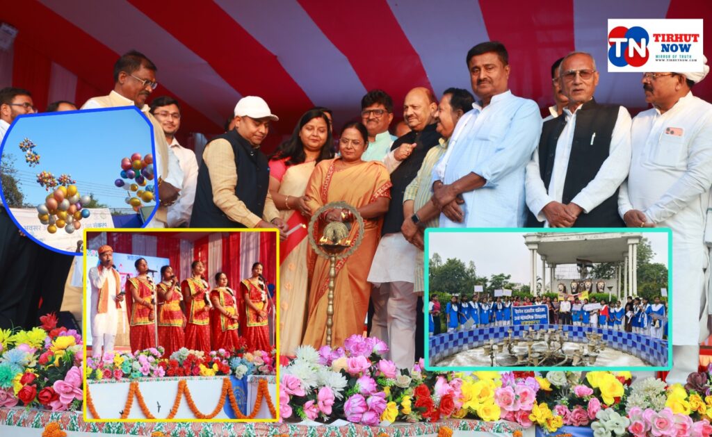 मुजफ्फरपुर में धूमधाम से शुरू हुआ बिहार दिवस 2026, तीन दिवसीय महोत्सव का भव्य आगाज़