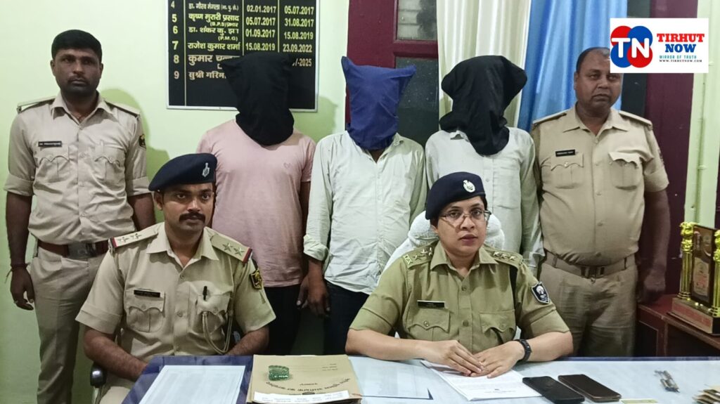 मुजफ्फरपुर में बड़ा खुलासा: हथियार, कारतूस और लूट की बाइक संग 3 शातिर गिरफ्तार