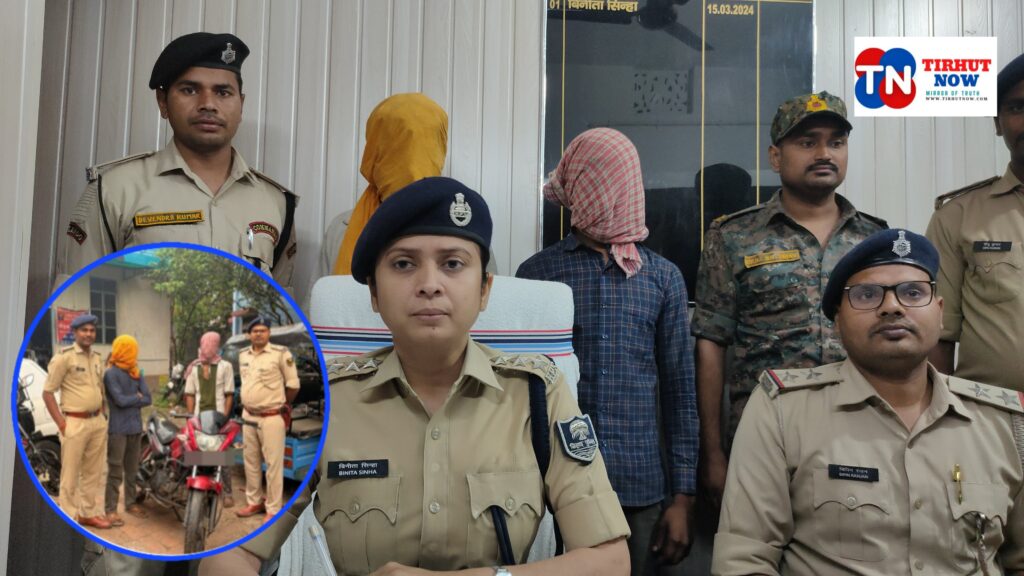 मुजफ्फरपुर में बाइक चोर गिरोह का पर्दाफाश, चोरी की मोटरसाइकिल संग 2 शातिर गिरफ्तार