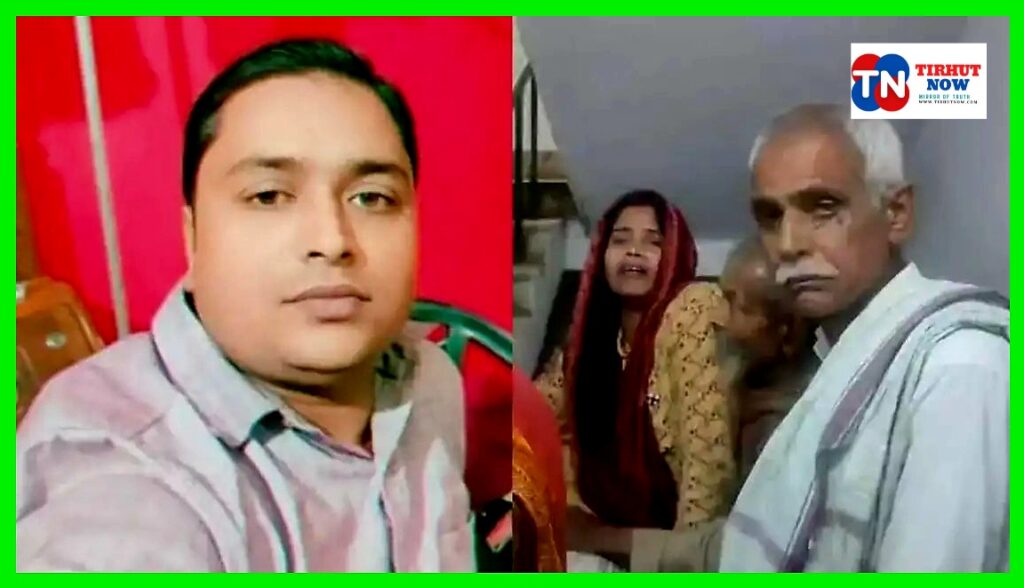 मुजफ्फरपुर में युवक की गोली मारकर हत्या, बाइक सवार बदमाशों ने सुनसान जगह पर दिया वारदात को अंजाम